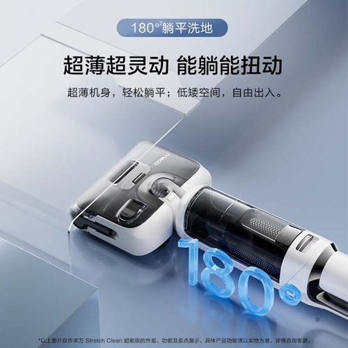 添可洗地机0缠毛躺平高温除菌大吸力Stretch Clean超能 - 图2