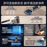 [Lie Flat 5 -in -1] Стиральная машина Tineco Tim