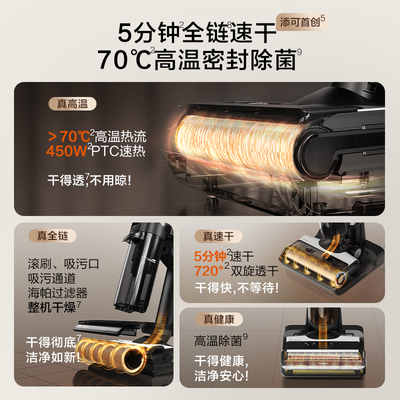  tineco添可洗地机