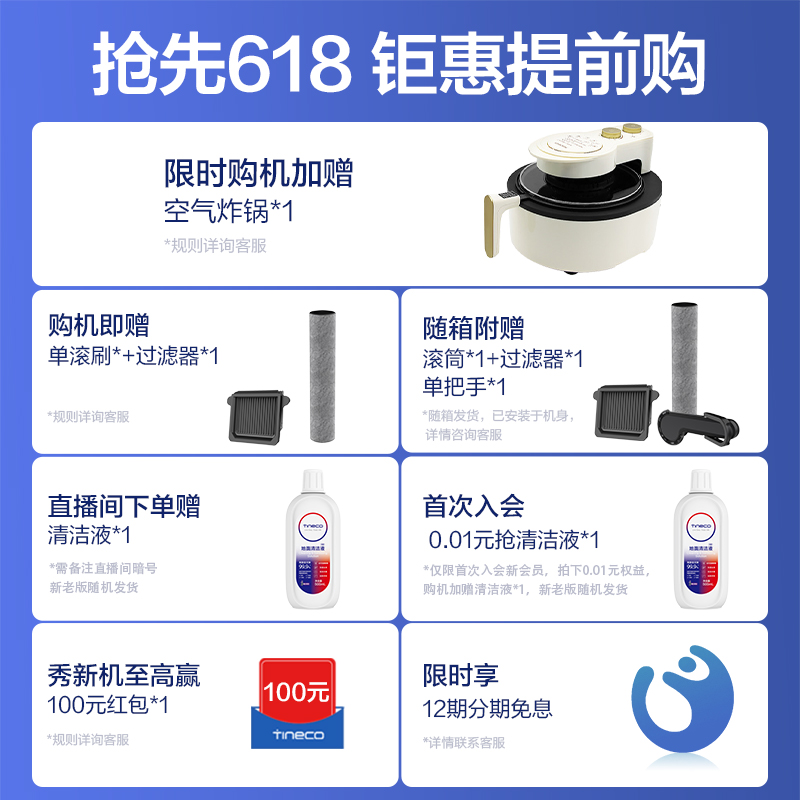 【新品】TINECO添可洗地机家用吸拖一体速干芙万ChorusProStation - 图0