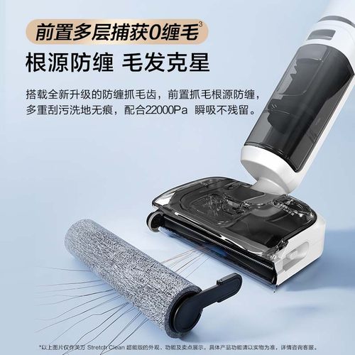 添可洗地机0缠毛躺平高温除菌大吸力Stretch Clean超能 - 图1