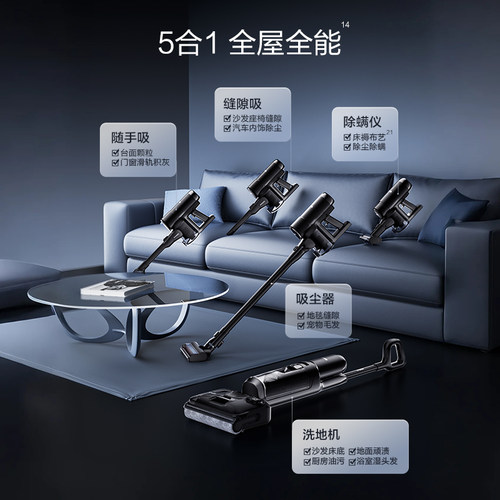 【全国补贴15%】添可洗地机躺平5合1吸洗拖0缠毛吸拖洗 Combo - 图1