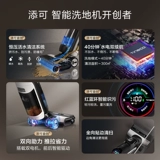 [Полный автоматический] Tineco Tim Warhing Crag, чтобы перетаскивать верхнюю и нижнюю воду, верхнюю и нижнюю воду, водные и запутанные станции,