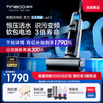 (Newly Upgraded) TINECO Add washable machine ve ten thousand 2 0ProLedc bacteria-removing double-sticking edge suction washing mop