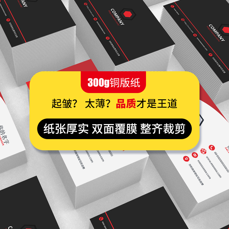 名片定制订制免费设计制作做不干胶名片印刷PVC卡片定制优惠劵代金券宣传设计创意二维码明片印名片定做制作 - 图2