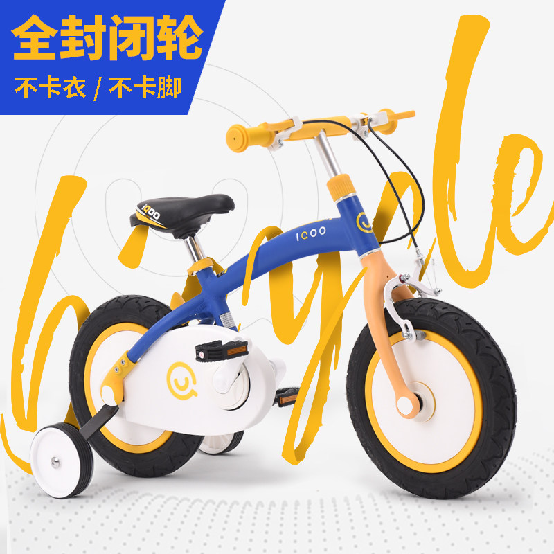 小趣新款男孩童车自行车 iqoo小趣自行车