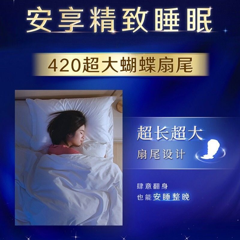 sofy/苏菲夜用卫生巾420夜用超熟睡整箱超长组合装姨妈巾官方旗舰-图3