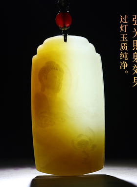 新疆且末糖白玉大日如来玉石吊坠