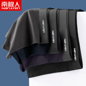 南极人男士冰丝内裤石墨烯或纯棉内裤