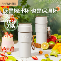 Zhen Mi Stainless Steel Juicer Small Portable Home Multifunction Juicer Mini Electric Stirring Juicing Cup