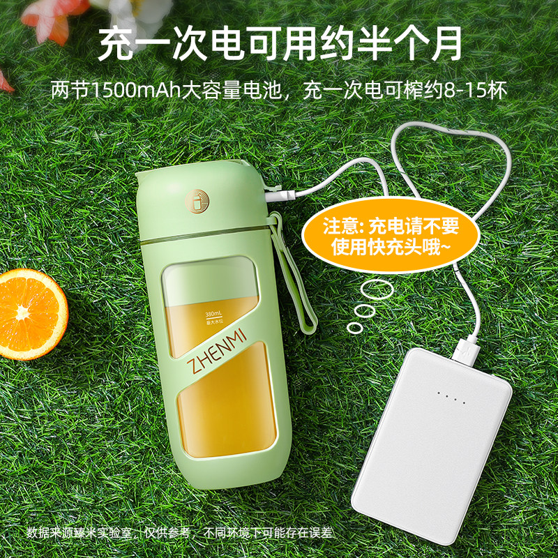 臻米抽真空榨汁机家用多功能电动小型便携式无线炸水果搅拌果汁杯