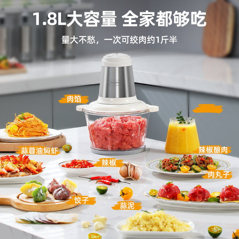 臻米绞肉机搅拌机家用电动小型全自动打肉馅碎肉蒜泥多功能料理机
