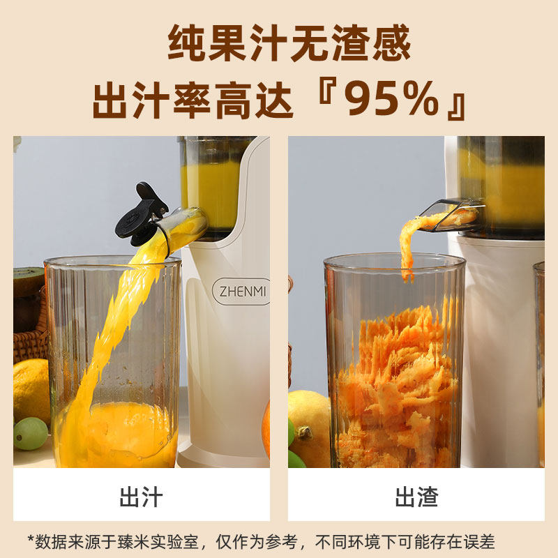 臻米汁渣分离家用全自动渣汁原汁机 臻米榨汁机