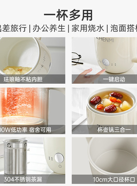 臻米养生壶便携炖煮杯迷你小型一人多功能煮茶器办公室宿舍烧水壶