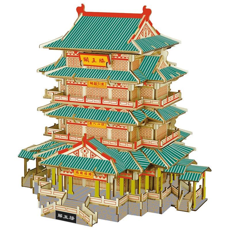 木质3D立体拼图拼板古楼建筑 DIY滕王阁模型益智玩具摆AQ46,淘宝优惠券,粉丝福利购,淘宝优惠卷