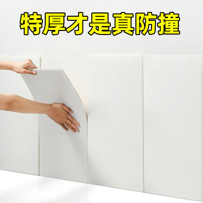 防撞软包墙贴自粘床头儿童房床侧边防磕碰墙围炕围贴纸泡沫墙纸,淘宝优惠券,粉丝福利购,淘宝优惠卷