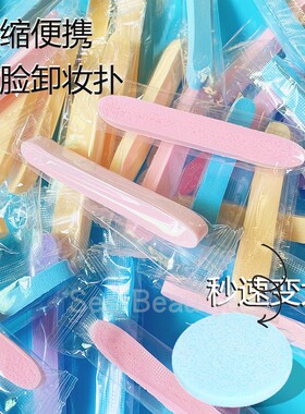 采薇独立包装压缩洗脸扑洗脸海绵洁面扑洗脸洁面脸部清洁加厚神器