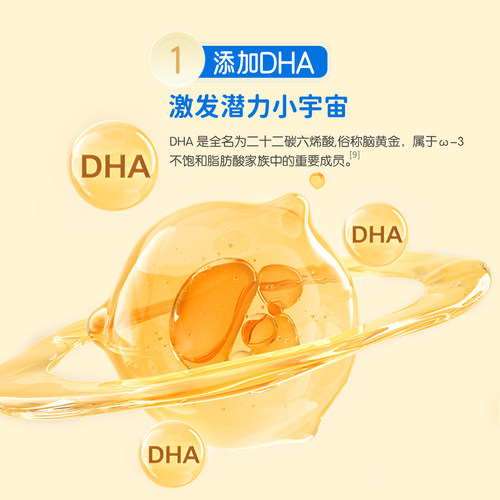 【藻油DHA营养包】一家人辅食营养包钙铁锌婴幼6月-5岁儿童 - 图2