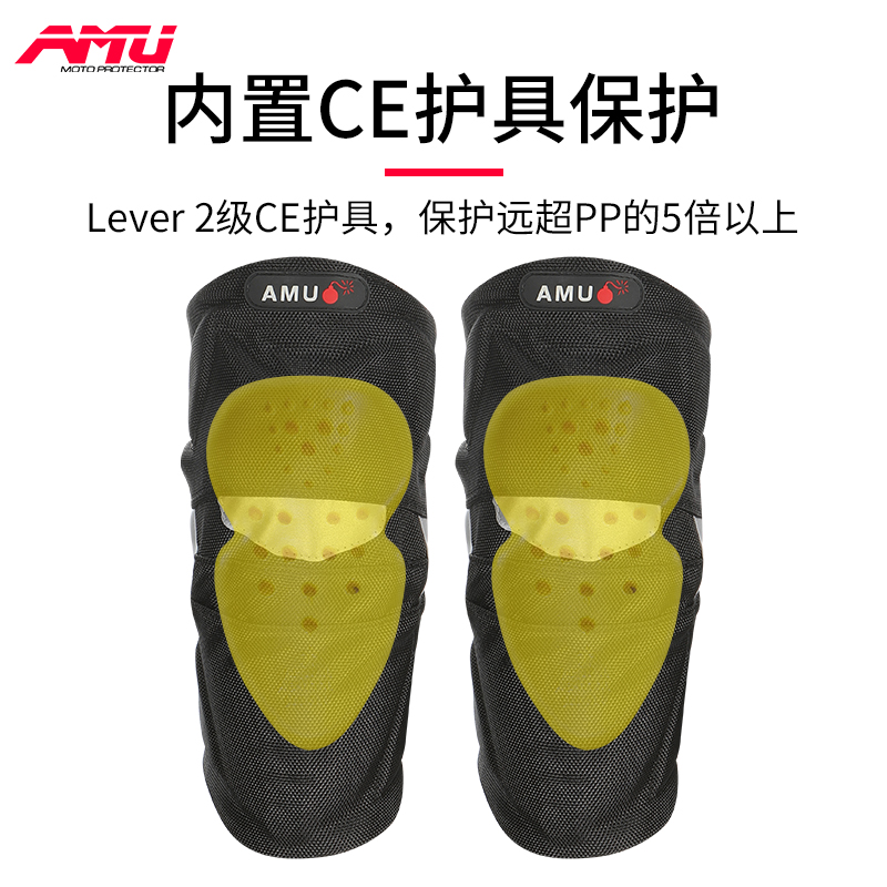 AMU摩托车夏季护膝防风护具防摔骑士保暖护腿加厚机车装备四件套