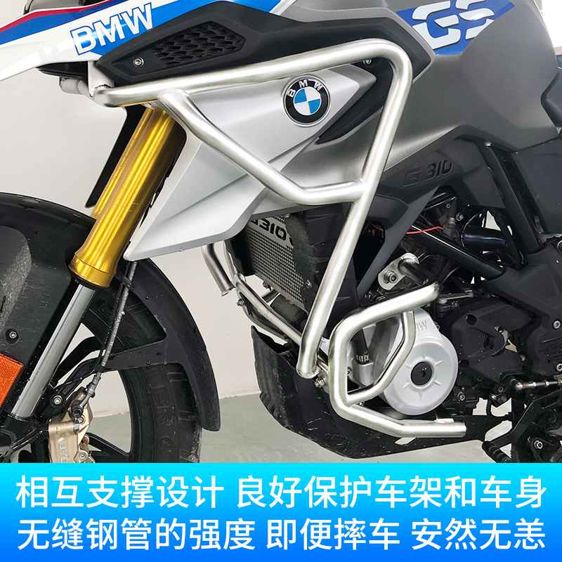 BMW宝马G310GS/G310R 发动机保险杠上下保护杠车身防摔杠配件改装 - 图1