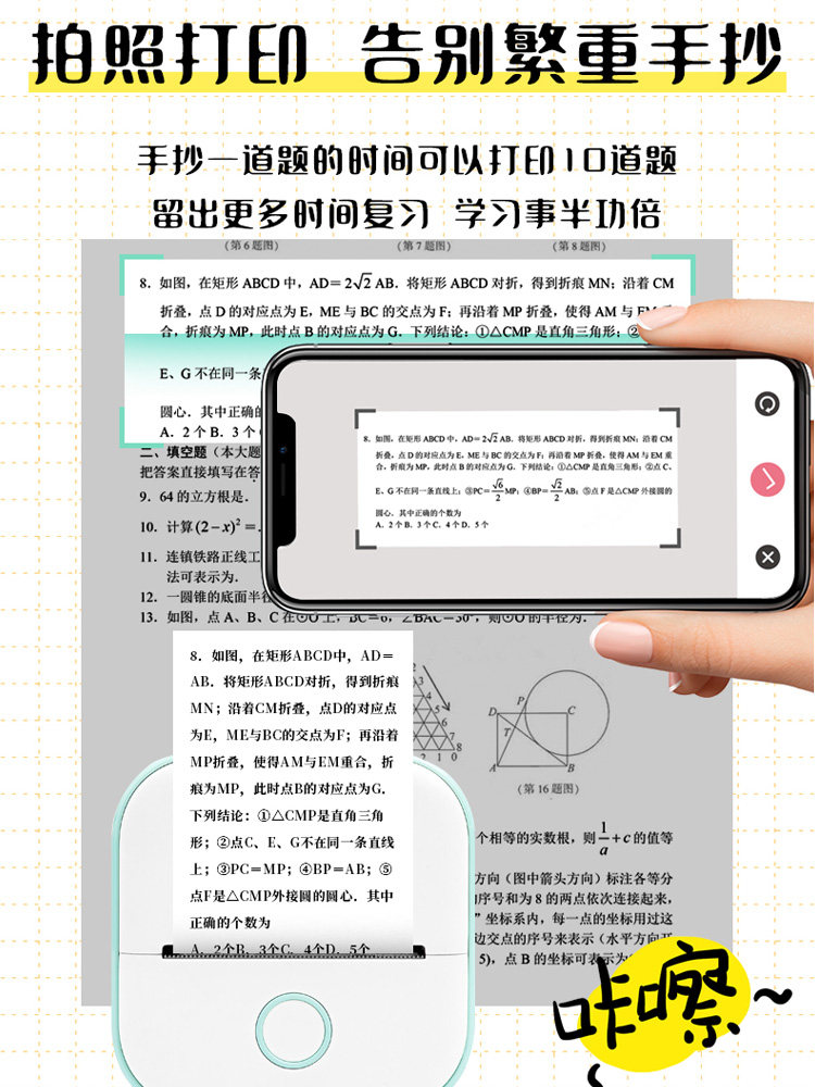 印先森t02错题打印机小型学生家用 喜文办公热敏/热转印打印机