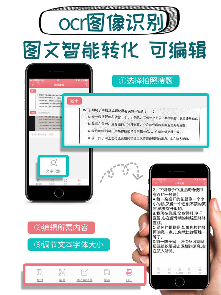 印先森学生错题家用迷你小型打印机 喜文办公热敏/热转印打印机