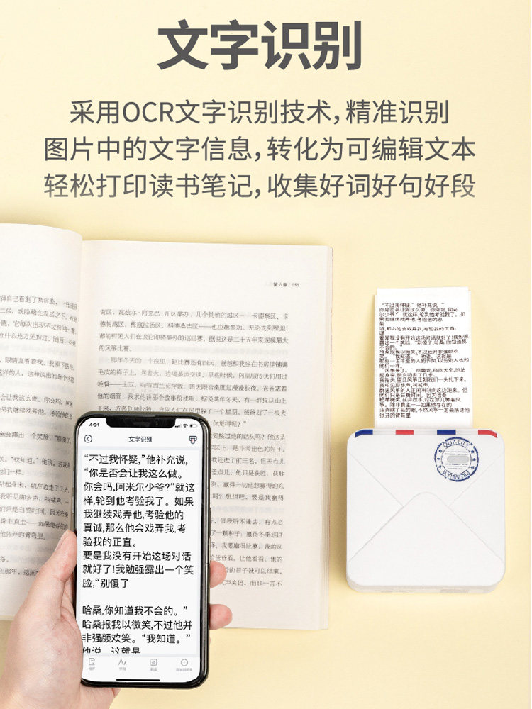 印先森m02s二代高清错题迷打印机 喜文办公热敏/热转印打印机