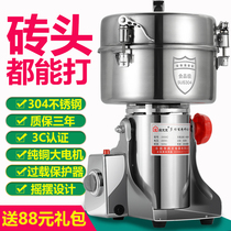 Grinding machine grinding machine grinding machine grinding machine grinding machine commercial household small ultra-fine five-grain 37 Chinese herbal medicine wall-breaking machine