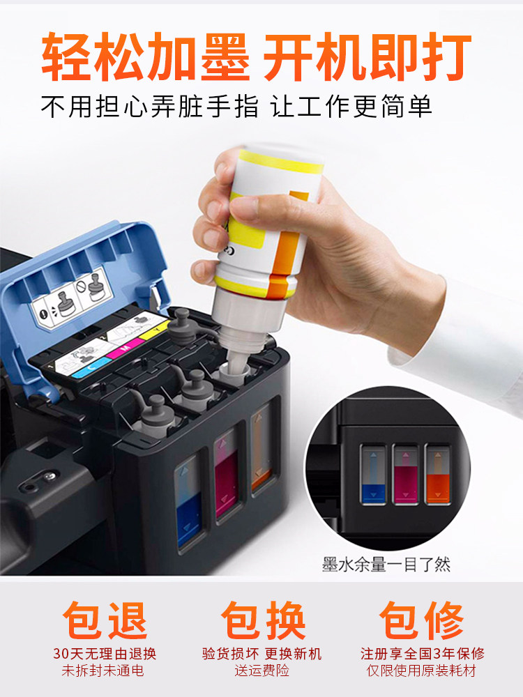 canon原装彩色照片打印机家用连供 佳能良勒喷墨多功能一体机