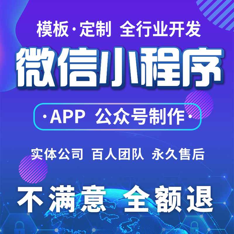 百度小程序流量主app开发制作智能小程序预约资讯小程序竞价获客-图1