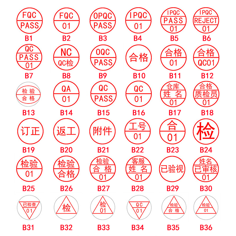 定刻印章QC/Pass章定制姓名质检数字检验刻字小印章合格积分章定做字母工号章中英文光敏章小圆章子刻印包邮 - 图1