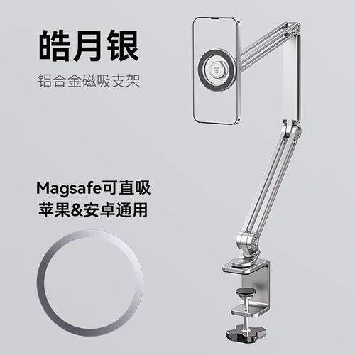 Roostand悬臂式支架床头拍摄可360度旋转支架拍摄直播磁吸支架 - 图2