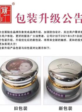 丽一汀白里透红三合一二合一套装