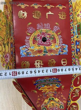 潮汕中秋清心钱塔龙年折