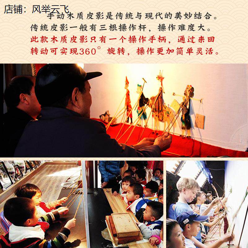 皮影戏小人非遗皮影戏diy玩具西游记木质人偶三国人物游戏儿童