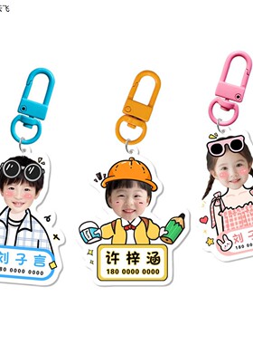 书包挂件幼儿园名字定制