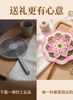 纯手工钩织一举夺魁团扇