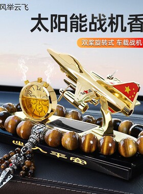 男士高级感车摆件汽内饰
