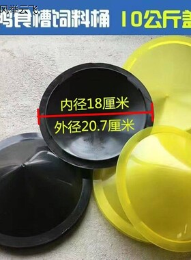 加厚料桶盖子鸡鸭防雨防