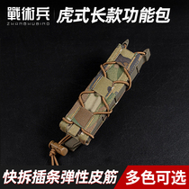 Tactical Soldiers Single Affiliate Small Accessory Pack Tactical MOLLE Debris Tiger-Style Long Section Quick-Pull Camouflak Feature Pack