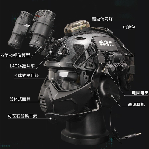 Тактический шлем, наушники, комплект, снаряжение, новая коллекция, ночное виденье