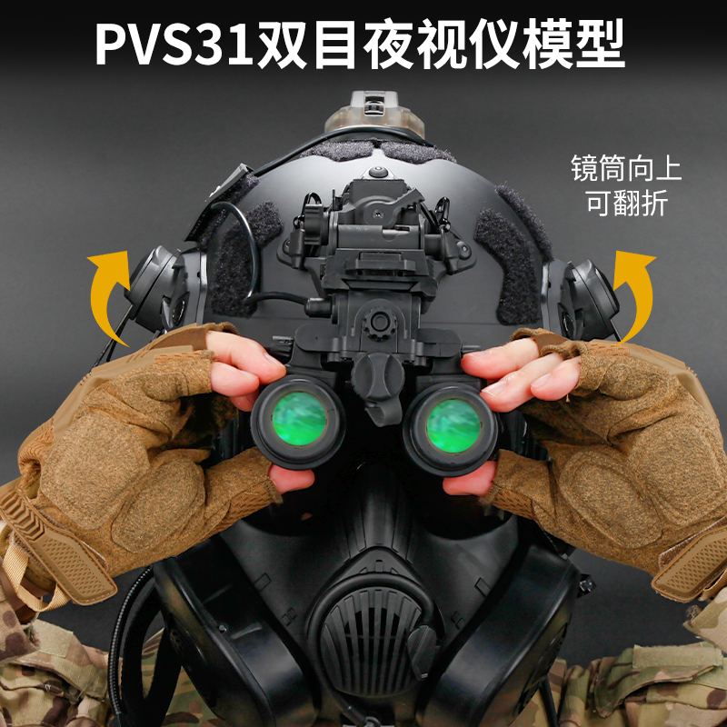 战术兵FAST SF超高切战术头盔M50防毒面具模型套装cos三角洲行动 - 图3