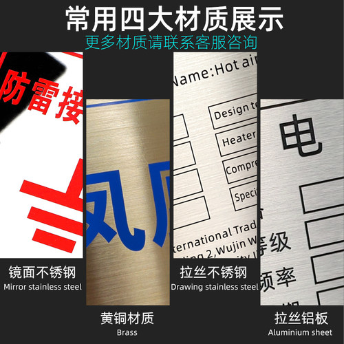 铭牌定做门前三包责任牌配电箱控制柜防爆标牌定制不锈钢腐蚀铭牌机械设备数控面板铭牌制作铝制金属铝牌定做 - 图0