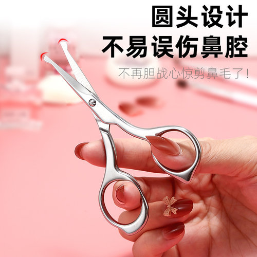 修眉专用眉毛剪刀鼻毛修剪器圆头小剪子化妆美妆不锈钢鼻毛剪刀 - 图0