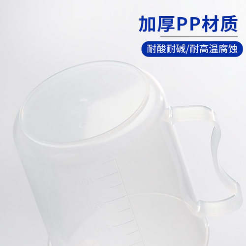 【一件包邮】塑料量杯 加厚塑料烧杯带手柄实验室化学计量杯带刻度10 25 50 100 250 500 1000 2000 ml - 图2