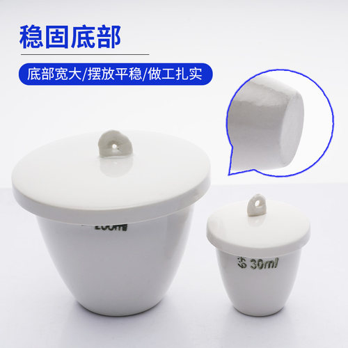 唐山陶瓷坩埚 实验室灰分坩锅 高温电炉用样品池 唐山化学带盖陶瓷30ml/50ml/100ml/200ml - 图1