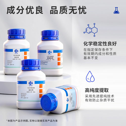 国药 焦硫酸钾 AR分析纯实验室用组培试剂沪试化学工业K2SO4水溶钾肥 500g/瓶 - 图1