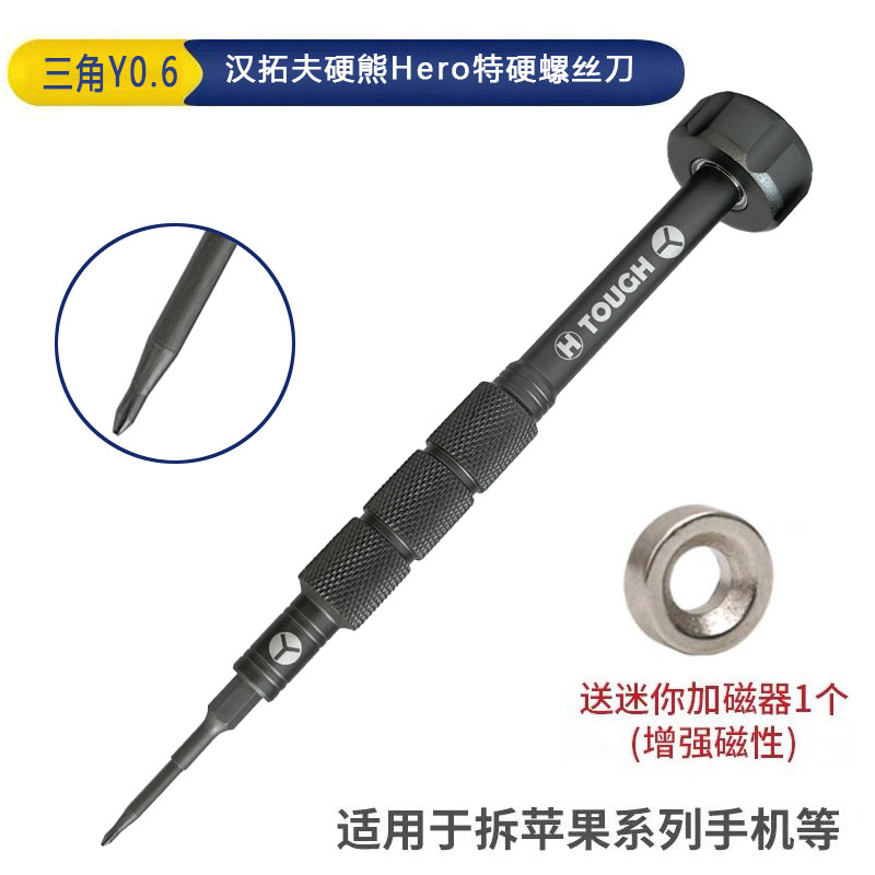 汉拓夫特硬手机拆机工具套装苹果安卓华为手机维修螺丝刀S2起子批,淘宝优惠券,粉丝福利购,淘宝优惠卷