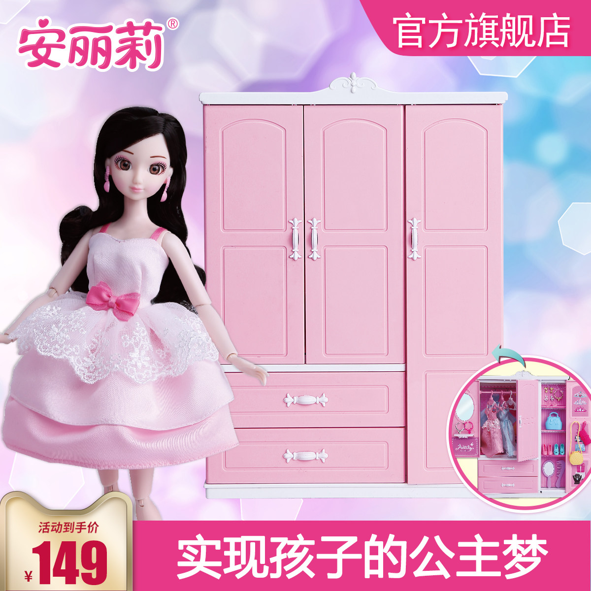 安丽莉女孩公主仿真关节娃娃玩具 安丽莉玩具娃娃/配件