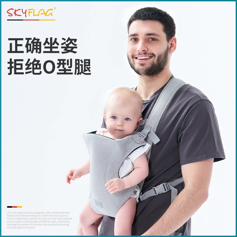 德国skyflag背带前抱式俩用腰凳 skyflag抱婴腰带/腰凳